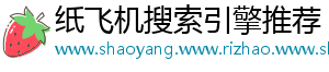 纸飞机搜索引擎推荐